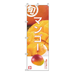 マンゴー旬写真