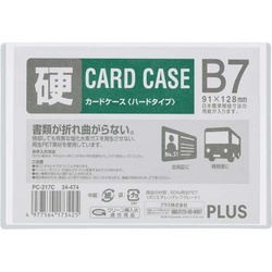 カードケース　ハードタイプ　Ｂ７　３枚