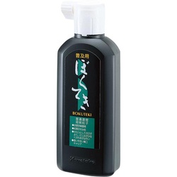 書道用墨滴　１８０ｍｌ