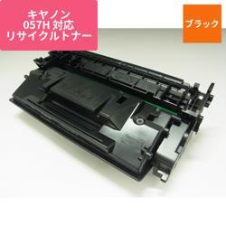 キヤノン リサイクルトナー RJCRG057H 大容量