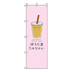 ほうじ茶ミルクティー ピンク  