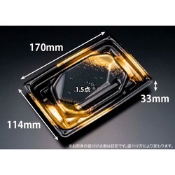 リスパック 刺身容器 楽ヶ峰 17-12B しょうえい金 本体