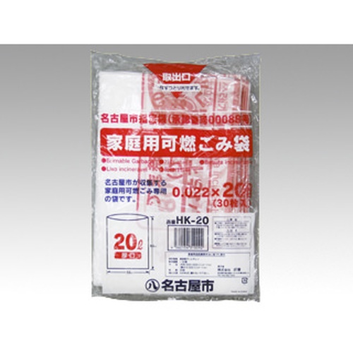市町村ゴミ袋 名古屋市ゴミ袋 HKー20家庭用可燃20L 30入