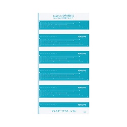 フォルダーラベル　青　５０片　長さ８５ｍｍ