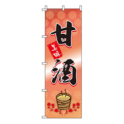甘酒花柄
