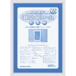 アルミフレーム＜軽いんフレーム＞　Ａ４サイズ