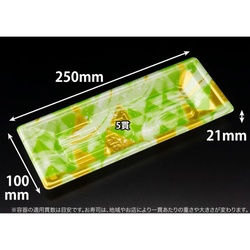 リスパック 寿司容器 万角25-10B みぎわ緑 本体
