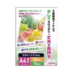 エコパウチフィルム　７５μ　Ａ４　１００枚