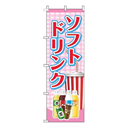 ソフトドリンクチェックピンク