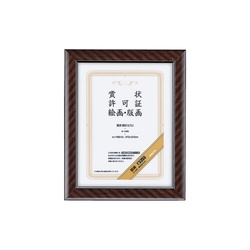 賞状額縁金ラックＢ５（七九）サイズ