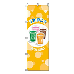 ソフトドリンク泡黄色