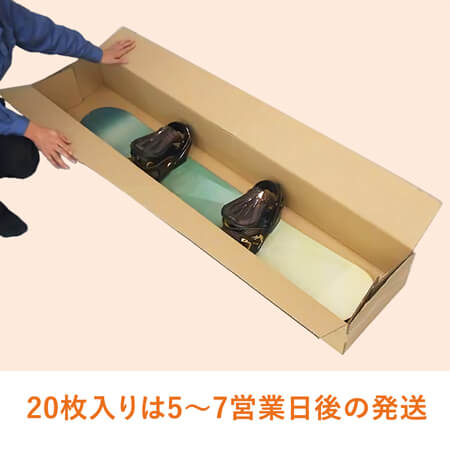 発送