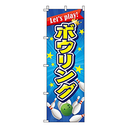ボウリング 青  