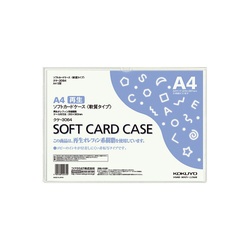 ソフトカードケース（環境対応）軟質Ａ４