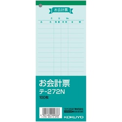 お会計票　色上質　１００枚　テ−２７２Ｎ　１０冊