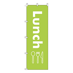 Lunch黄緑