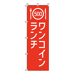 ワンコインランチナイフ＆フォ‐ク