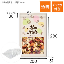 【オリジナル印刷】チャック付ラミ袋 スタンド袋（200×280+51mm）透明　吊り下げ穴あり