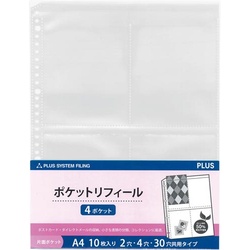 リフィール　Ａ４　４ポケット１０枚入