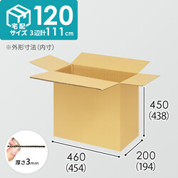 【宅配120サイズ】1100×1100パレットぴったりサイズダンボール箱［1段12箱×4段］（454×194×438mm）3mm B/F C5×C5