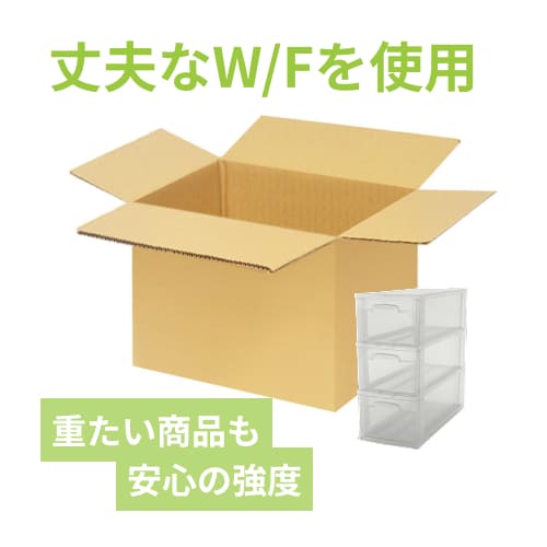 宅配170サイズ】ダンボール箱（630×445×490mm）8mm W/F C5×C5