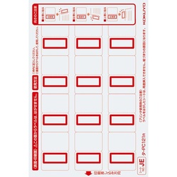 タックインデックス　保護フィルム付　赤　３６０片