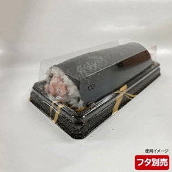 シーピー化成 寿司容器 UFハカマ板15 雷光 本体