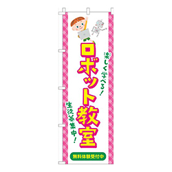 ロボット教室習い事イラスト