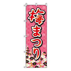梅まつり 市松模様  