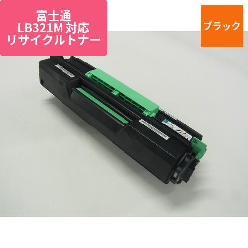 富士通 リサイクルトナーLB321M EFUB-321-M
