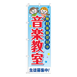 音楽教室習い事文字