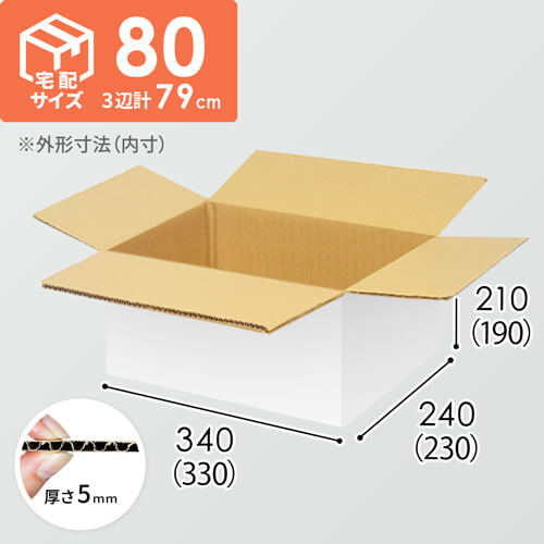 【宅配80サイズ】1100×800カゴ台車ぴったりサイズダンボール箱［ 1段9箱×9段］（330×230×190mm）5mm A/F 白C5×C5