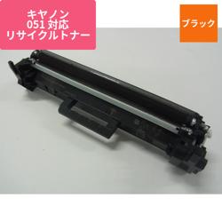 キヤノン リサイクルトナー CRG-051対応 ECAT-051