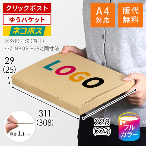 【ロゴ印刷・フルカラー】厚さ3cm・ジッパー付きケース（A4サイズ・シャツ用）