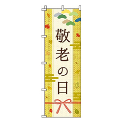 敬老の日モダン  
