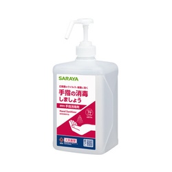 アルペット手指消毒用α　ポンプ付　１Ｌ