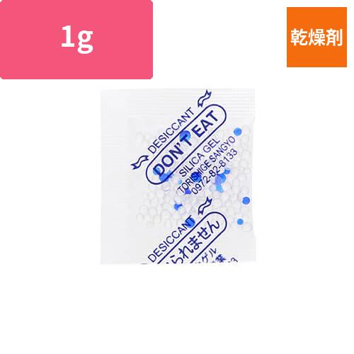 鳥繁産業 乾燥剤 シリカゲル 1g 1袋100個入