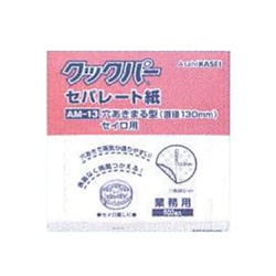 旭化成ホームプロダクツ 紙カップ 業務用 クックパー AM-13 穴あき丸型 セイロ用 直径130mm 500枚入