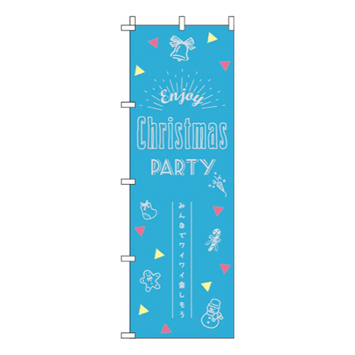 ChristmasParty水色グレー