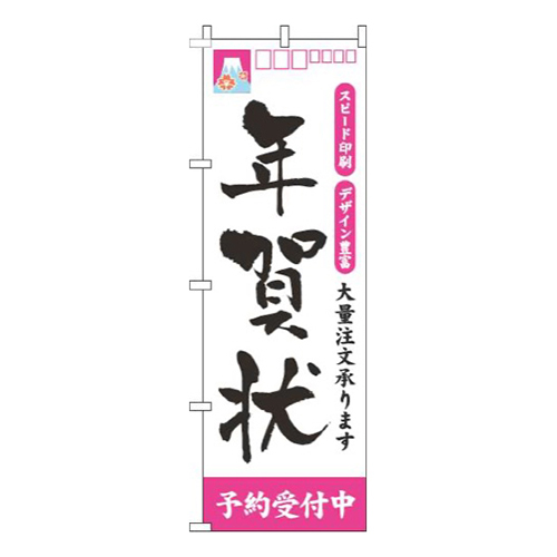 年賀状白ピンク