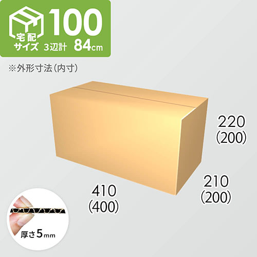 【宅配100サイズ】ダンボール箱(400×200×200) 5mm A/F K6×強化芯180g×K6