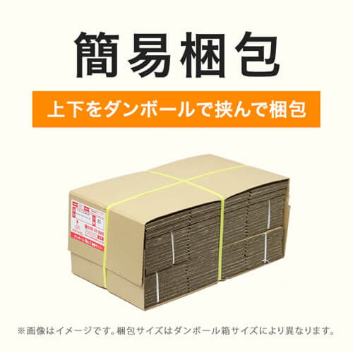 ワンタッチ組立て】宅配120サイズ・ダンボール箱 | ダンボール・梱包