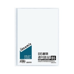 クリヤーブック固定式・サイドスローＢ５　１０枚Ｘ３