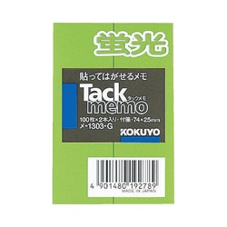タックメモ　蛍光色付箋タイプ　７５×２５　緑