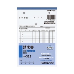 請求書Ｂ６タテ　ノーカーボン　ウ−３２２