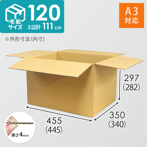 紙もの 昭和レトロ ダンボール120サイズ① 宅配120サイズ】ダンボール箱（引っ越し・梱包用／ A3サイズ