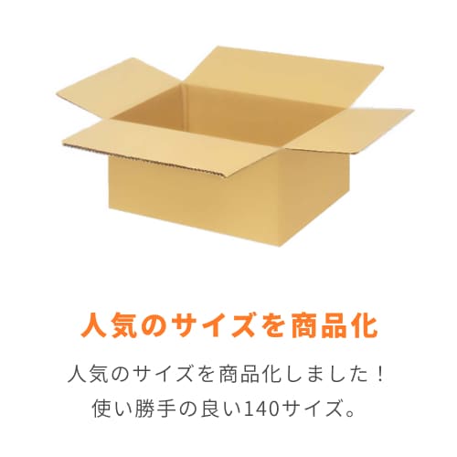 専用出品　masako様　20kg 140サイズ 宅配140サイズ】ダンボール箱（550×500×250mm）5mm A/F K5×K5