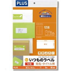 いつものラベルＡ４　１２面　２０枚入