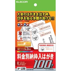 料金別納枠入はがき　１冊（１００枚）×５