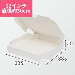 SWAN 食品容器 ピザ箱 12インチ 白無地 25枚